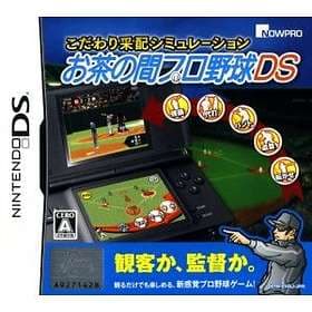 Kodawari Saihai Simulation: Ocha no Ma Pro Yakyuu DS 2010 Nendohan (DS)