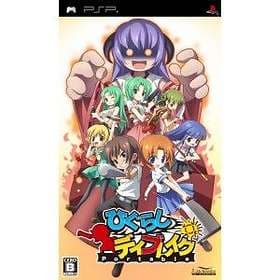 Higurashi Daybreak Portable (JPN) (PSP)