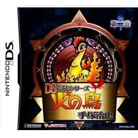 DS de Yomu Series: Tezuka Osamu Hi no Tori 2 (DS)