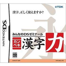 Minna no DS Seminar: Kanpeki Kanji Ryoku (DS)