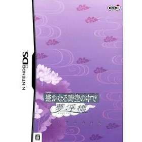 Harukanaru Toki no Naka de: Yumenoukihashi (DS)