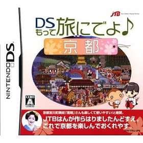 DS Motte Tabi ni Deyo: Kyoto (DS)