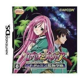 Rosario to Vampire (DS)