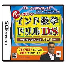 Patto Tokueru (DS)