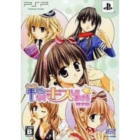 Hitsuji-kun nara Kiss Shite Ageru - Limited Edition (JPN) (PSP)