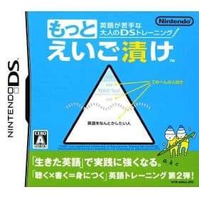 Eigo ga Nigate na Otona no DS Training: Motto Duke (JPN) (DS)