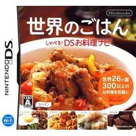 Sekai no Gohan Shaberu! DS Oryouri Navi (JPN) (DS)