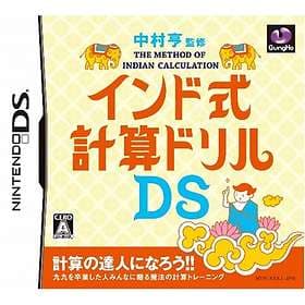 Okamura Akira Kanshuu: Indo Shiki Keisan Drill (JPN) (DS)