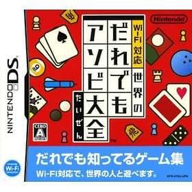 Wi-Fi Taiou: Sekai no Daredemo Asobi Taizen (JPN) (DS)