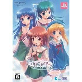 Omoi no Kakera: Close To - Limited Edition (JPN) (PSP)