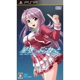 Hoshizora * Planet: One Small Step For... (JPN) (PSP)