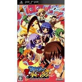 Higurashi Daybreak Portable Mega Edition (JPN) (PSP)