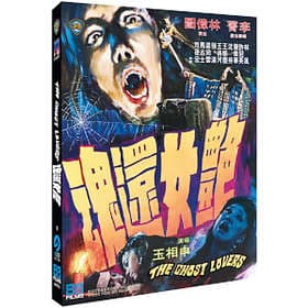 The Ghost Lovers (UK) (Blu-ray)