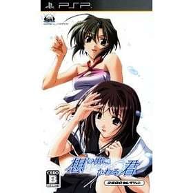 Omoide ni Kawaru-Kimi: Memories Off (JPN) (PSP)